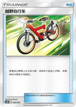 Acro Bike CN