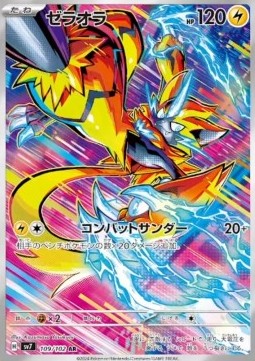 Zeraora Pokemon card from Stellar Miracle
