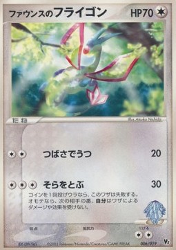 Forina's Flygon