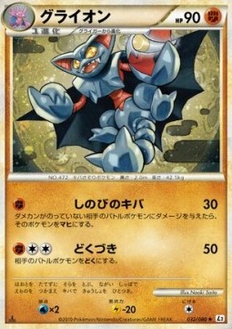 Gliscor Pokemon card from Reviving Legends