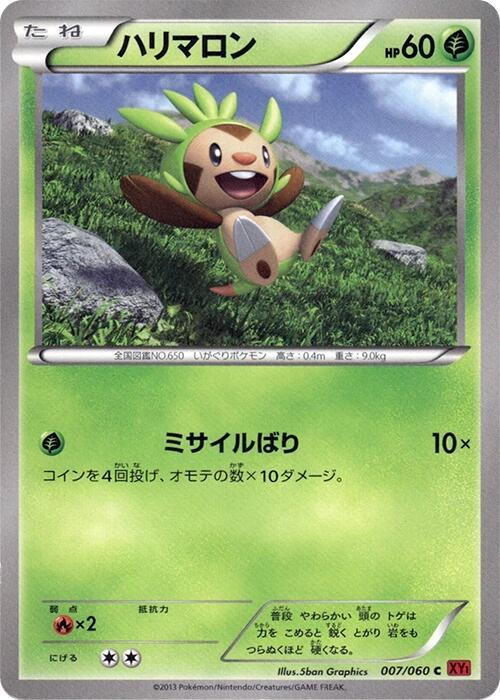 Chespin (Japanese) Pokemon card from XY-By: Collection Y