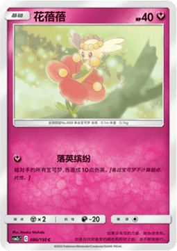 Flabébé Pokemon card from Shining Synergy Summon