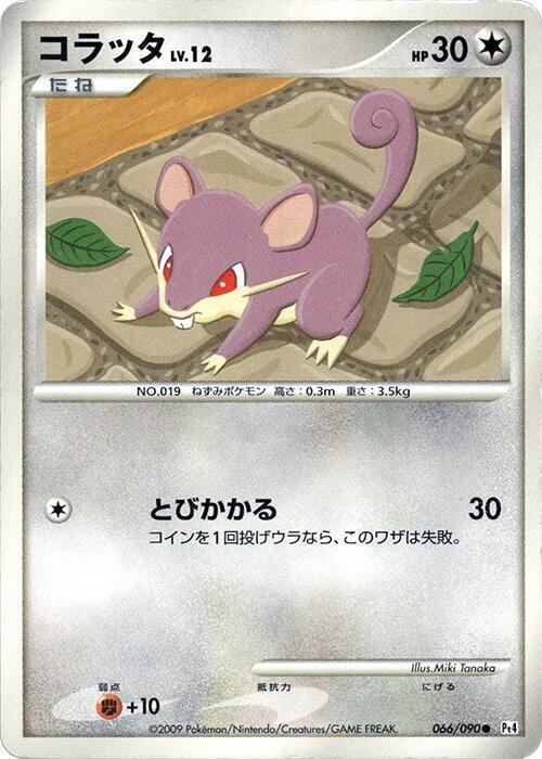 Rattata (Japanese) Pokemon card from Pt4: Advent of Arceus