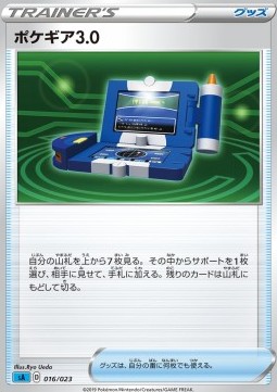 Pokégear 3.0 Pokemon card from Sword Shield Starter Decks