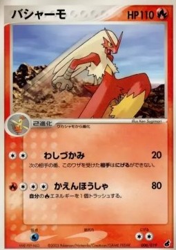 Blaziken Pokemon card from Torchic Constructed Starter Deck