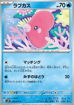 Luvdisc Pokemon card from Snow Hazard