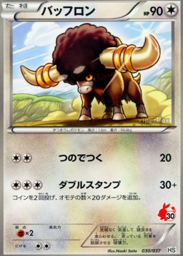 Bouffalant Pokemon card from Beginning Set
