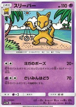 Hypno Pokemon card from Collection Moon