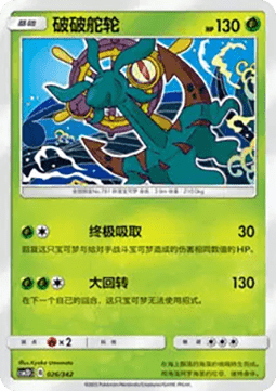 Tapu Bulu CN