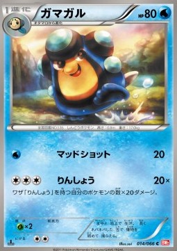 Palpitoad Pokemon card from Red Collection