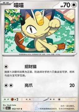 Meowth Pokemon card from Collect 151