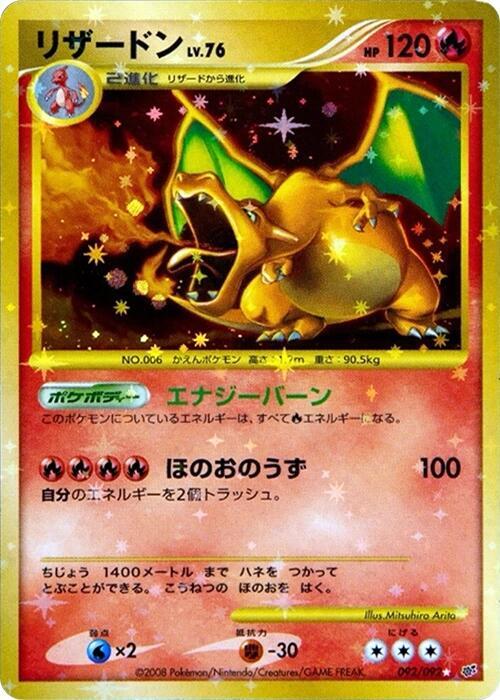 Charizard (Japanese)