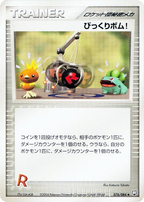 Venture Bomb (Japanese) Pokemon card from Rocket Gang Strikes Back