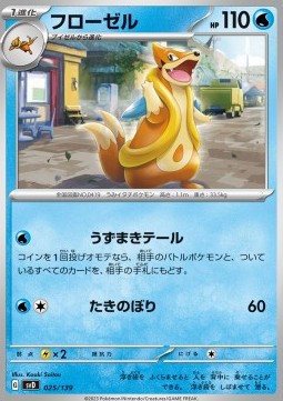 Floatzel Pokemon card from ex Start Decks
