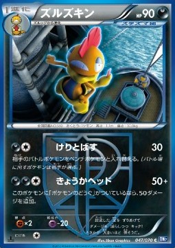 Scrafty Pokemon card from Plasma Gale