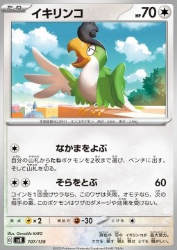 Squawkabilly Pokemon card from ex Start Decks