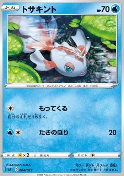 Goldeen Pokemon card from Sword Shield Starter Decks