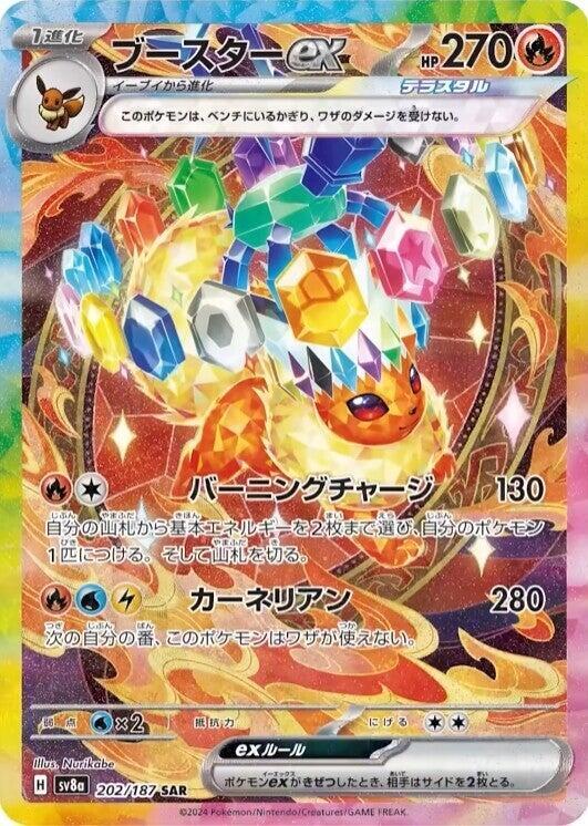 Flareon ex (Japanese)