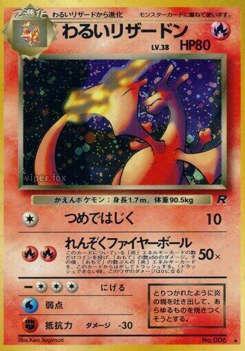 Dark Charizard (Japanese)