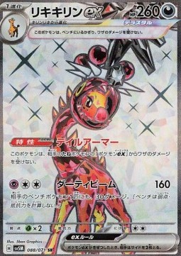 Farigiraf ex Pokemon card from Cyber Judge