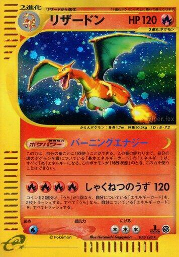 Charizard (Japanese)