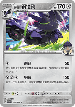 Hop's Zacian ex CN