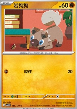 Rockruff Pokemon card from Bonus Round