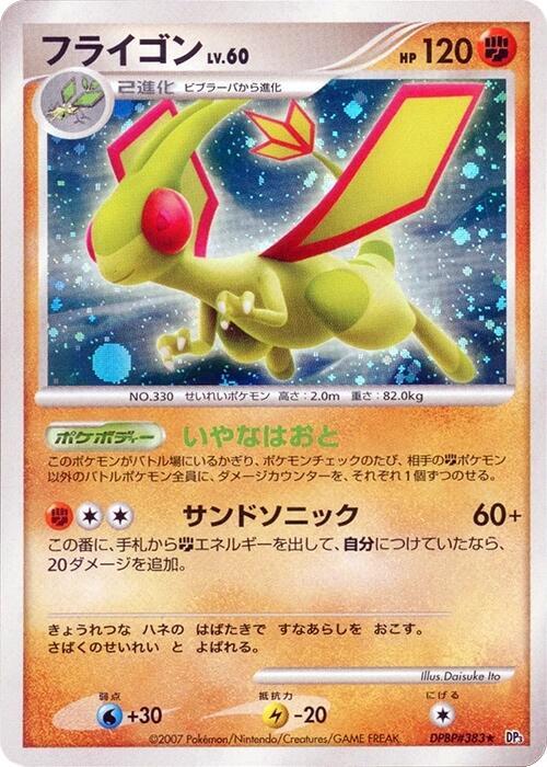 Flygon (Japanese) Pokemon card from DP3: Shining Darkness