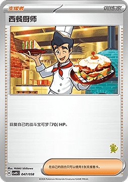 Cook