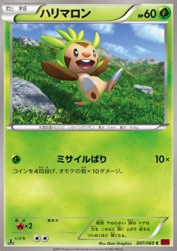 Chespin Pokemon card from Collection Y