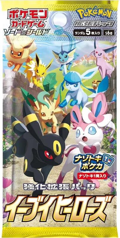 Eevee Heroes Booster Pack (Japanese) Pokemon card from S6a: Eevee Heroes