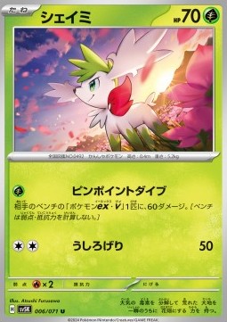 Shaymin Pokemon card from Wild Force