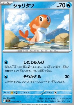 Tatsugiri Pokemon card from Scarlet ex