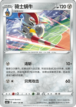 Escavalier Pokemon card from Dynamax Clash Flame