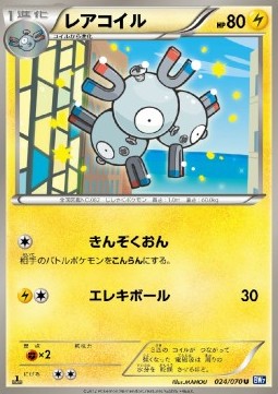 Magneton Pokemon card from Plasma Gale