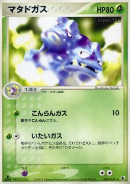 Weezing Pokemon card from ADV Expansion Pack