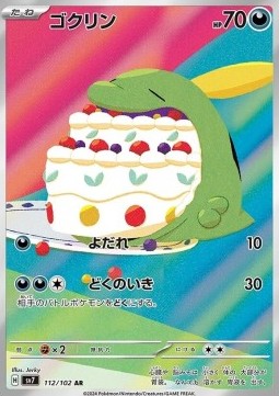 Gulpin Pokemon card from Stellar Miracle