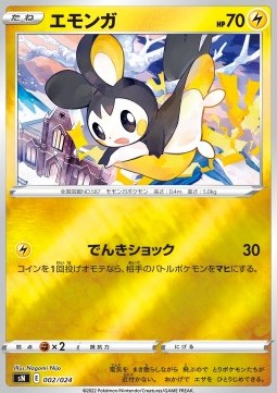 Emolga Pokemon card from Start Deck 100 CoroCoro Comic Version