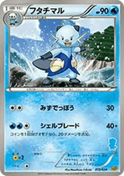 Dewott