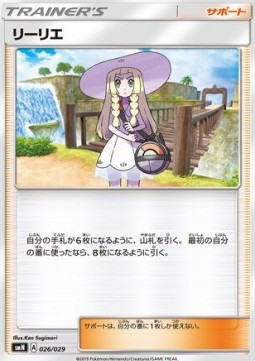Lillie