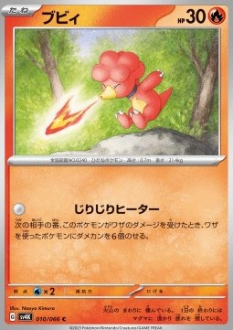 Magby Pokemon card from Ancient Roar