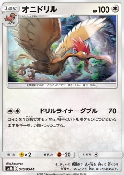 Fearow Pokemon card from Full Metal Wall