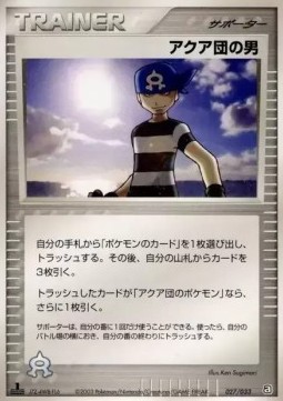 Team Aqua Schemer Pokemon card from Aqua Deck Kit