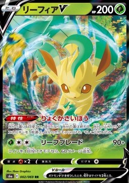 Leafeon V Pokemon card from Eevee Heroes