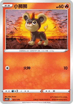 Litleo #021