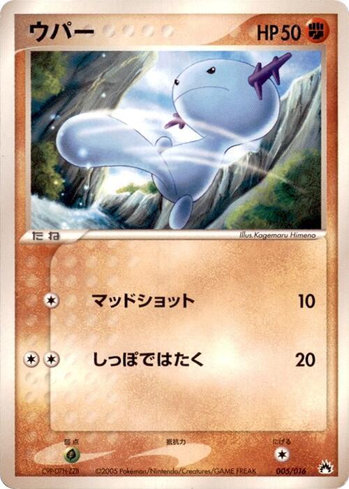 Wooper (Japanese)