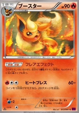 Flareon Pokemon card from Bandit Ring