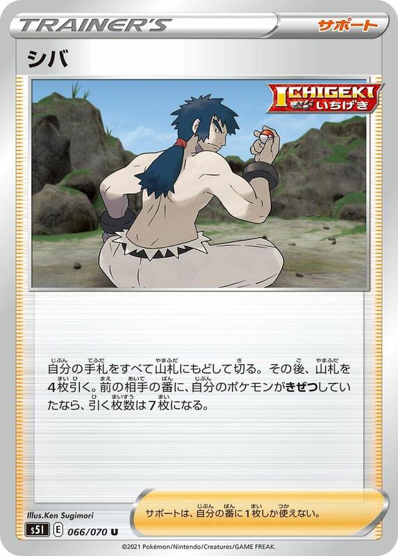 Bruno (Japanese) Pokemon card from S5I: Single Strike Master