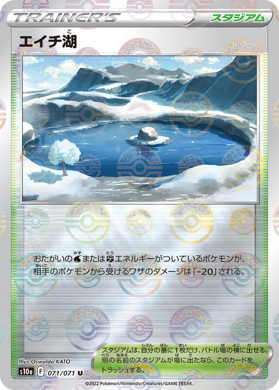 Lake Acuity (Mirror Holofoil) (Japanese) Pokemon card from S10a: Dark Phantasma