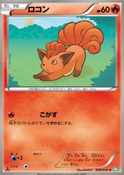 Vulpix Pokemon card from Dragon Blast